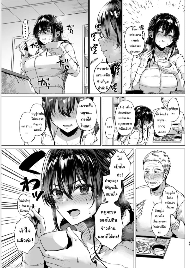 เพื่อนบ้านที่แสนดี 1